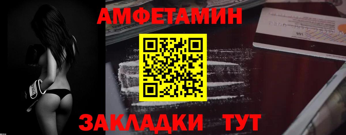 АМФ 97% Усинск