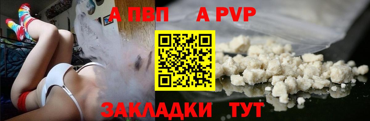 А ПВП  А ПВП Crystall  Усинск  Вход с VPN  А ПВП СК КРИС 