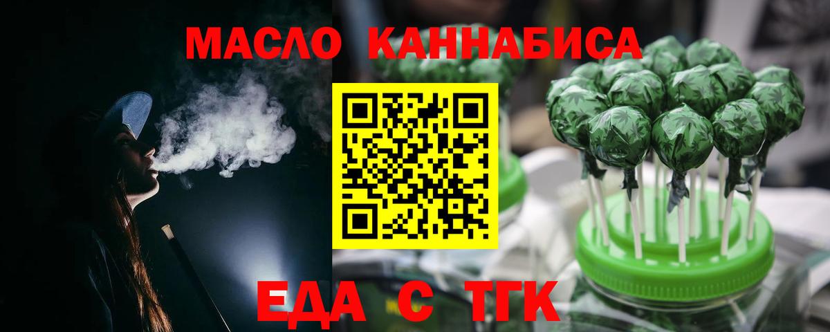 Cannafood марихуана  Вход с VPN  Усинск 