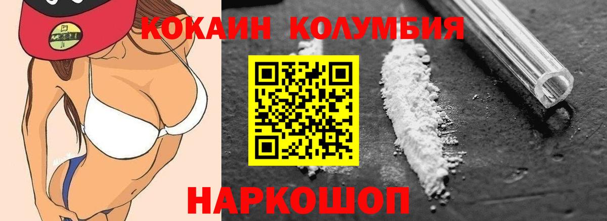 Усинск  Cocaine 97%  купить   Вход с VPN  Cocaine Эквадор 