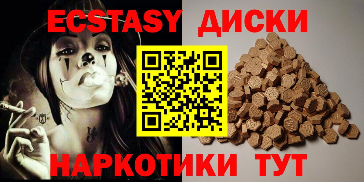Экстази 280 MDMA Усинск
