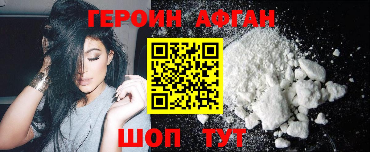 ГЕРОИН герыч Усинск