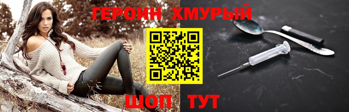 Усинск  Героин  Вход с VPN  ГЕРОИН герыч 
