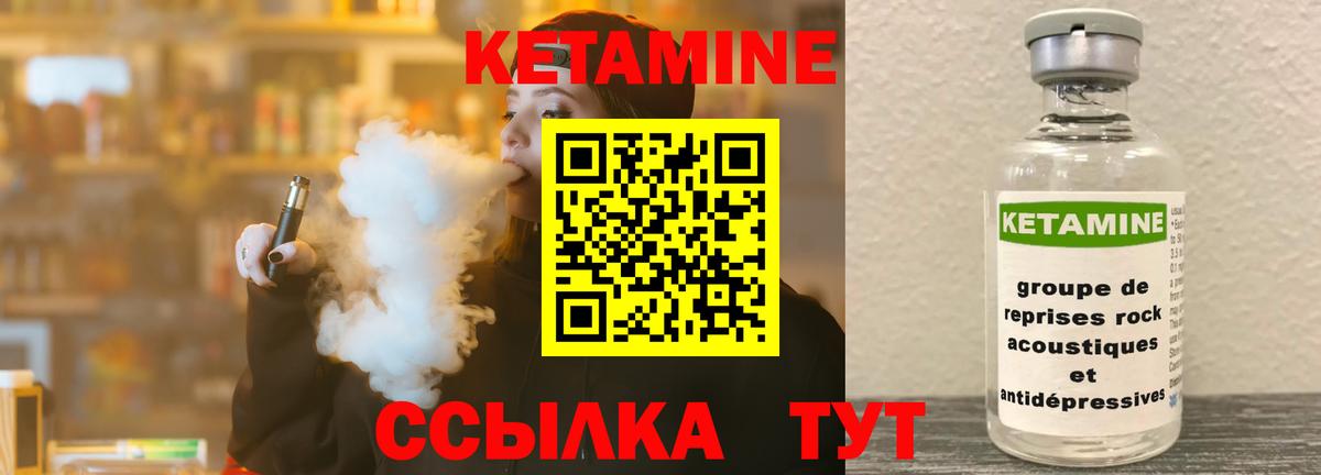 КЕТАМИН VHQ  Вход с VPN  Усинск 