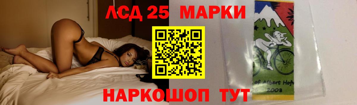 LSD-25 экстази ecstasy Усинск