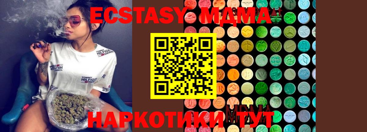 Усинск  MDMA молли  МДМА VHQ  МДМА  Вход с VPN 