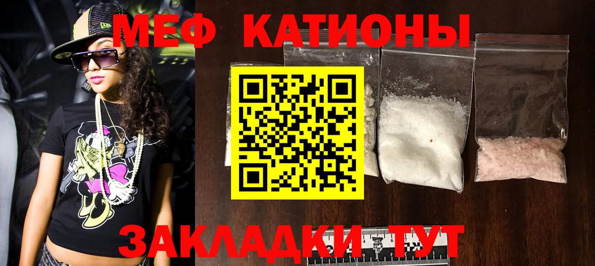 МЯУ-МЯУ мука  Мефедрон мяу мяу  Меф  Вход с VPN  Усинск 