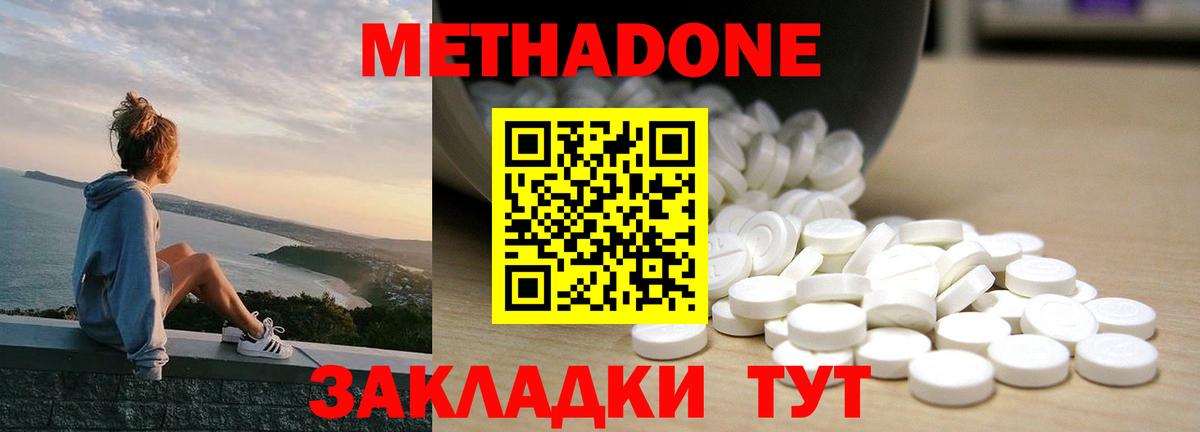 МЕТАДОН белоснежный Усинск