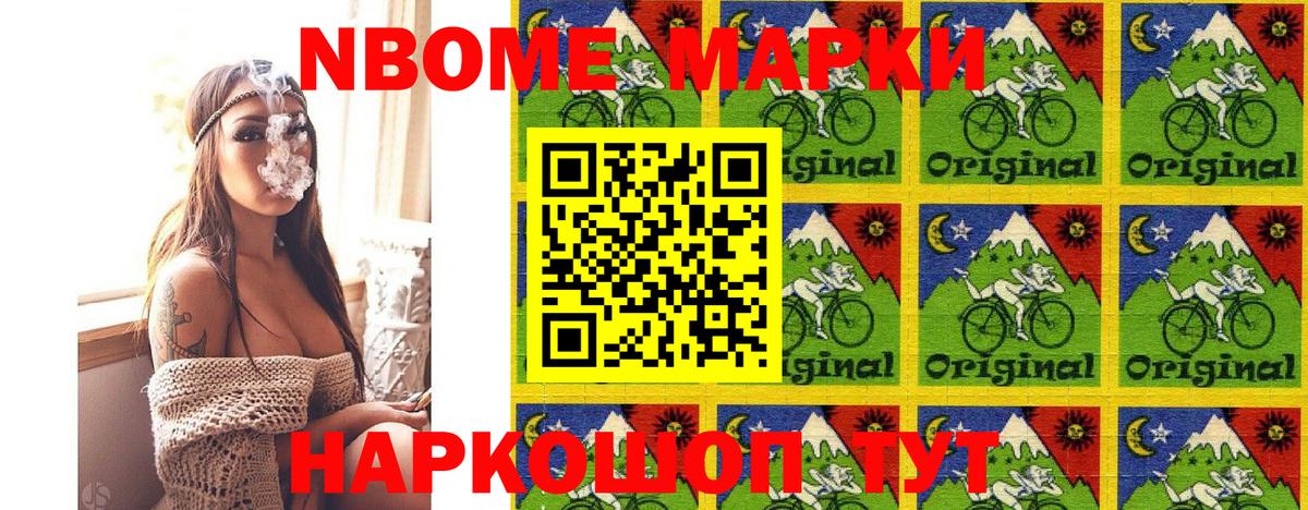 Марки N-bome 1,5мг  Вход с VPN  Усинск  Марки N-bome 1,5мг 