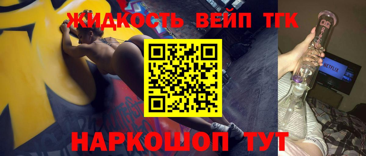 ТГК вейп Усинск