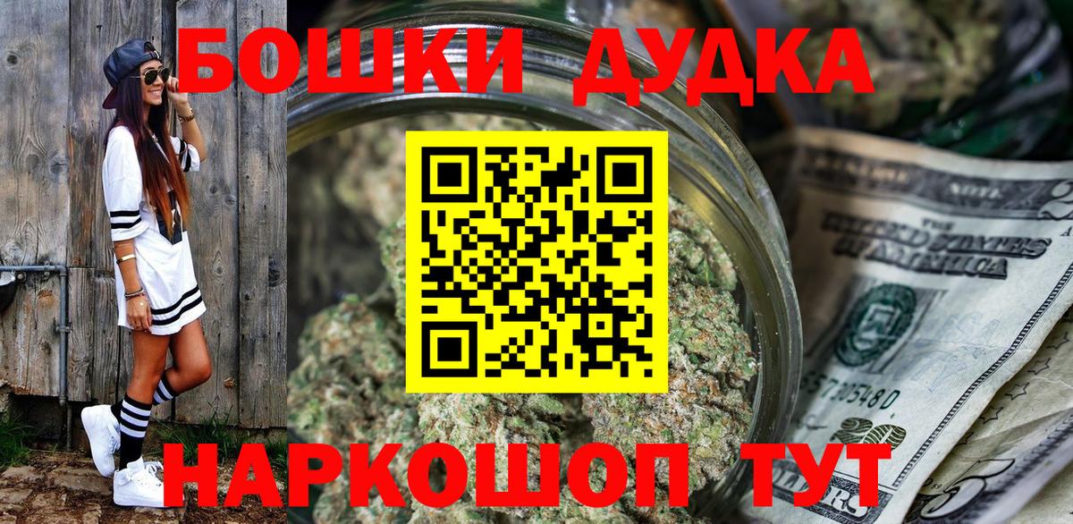 Канабис THC 21% Усинск